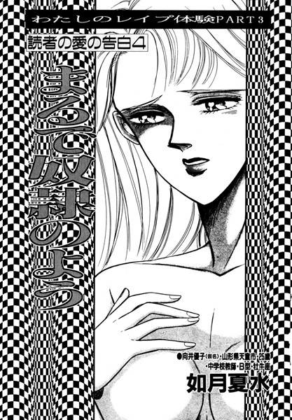 まるで奴●のよう（単話）
