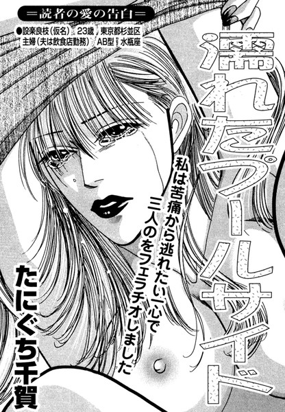 濡れたプールサイド(単話)