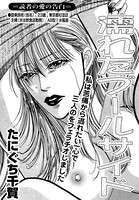 濡れたプールサイド(単話) k837asani00125のパッケージ画像 濡れたプールサイド(単話) k837asani00125のパッケージ画像