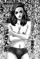 泣き人形(単話) k837asani00126のパッケージ画像 泣き人形(単話) k837asani00126のパッケージ画像