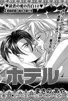 ホテル(単話) k837asani00128のパッケージ画像 ホテル(単話) k837asani00128のパッケージ画像