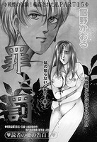 罪と罰(単話) k837asani00161のパッケージ画像 罪と罰(単話) k837asani00161のパッケージ画像