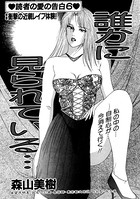 誰かに見られている…(単話) k837asani00211のパッケージ画像 誰かに見られている…(単話) k837asani00211のパッケージ画像