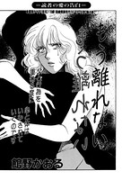 もう離れない(単話) k837asani00216のパッケージ画像 もう離れない(単話) k837asani00216のパッケージ画像