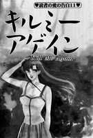 キルミーアゲイン(単話) k837asani00223のパッケージ画像 キルミーアゲイン(単話) k837asani00223のパッケージ画像
