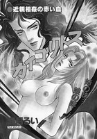 ストリゴイカ(単話) k837asani00227のパッケージ画像 ストリゴイカ(単話) k837asani00227のパッケージ画像