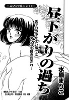 昼下がりの過ち(単話) k837asani00235のパッケージ画像 昼下がりの過ち(単話) k837asani00235のパッケージ画像
