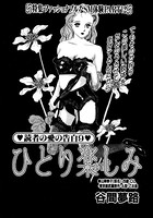 ひとり楽しみ(単話) k837asani00236のパッケージ画像 ひとり楽しみ(単話) k837asani00236のパッケージ画像