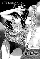 夏のはじめに…(単話) k837asani00242のパッケージ画像 夏のはじめに…(単話) k837asani00242のパッケージ画像