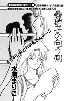 曇硝子の向う側(単話) k837asani00245のパッケージ画像 曇硝子の向う側(単話) k837asani00245のパッケージ画像