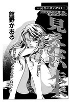 見えない未来(単話) k837asani00247のパッケージ画像 見えない未来(単話) k837asani00247のパッケージ画像