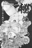 秘めごと（単話）