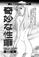 奇妙な性癖(単話) k837asani00302のパッケージ画像 奇妙な性癖(単話) k837asani00302のパッケージ画像