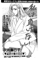 私は負けない(単話) k837asani00315のパッケージ画像 私は負けない(単話) k837asani00315のパッケージ画像