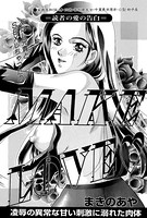 MAKE LOVE(単話) k837asani00328のパッケージ画像 MAKE LOVE(単話) k837asani00328のパッケージ画像