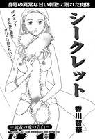シークレット(単話) k837asani00335のパッケージ画像 シークレット(単話) k837asani00335のパッケージ画像