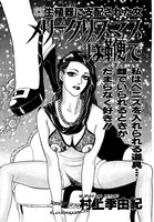 メリークリスマスは鞭で(単話) k837asani00357のパッケージ画像 メリークリスマスは鞭で(単話) k837asani00357のパッケージ画像