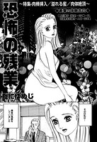 恐怖の残業(単話) k837asani00365のパッケージ画像 恐怖の残業(単話) k837asani00365のパッケージ画像