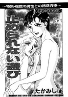 止められない遊び(単話) k837asani00368のパッケージ画像 止められない遊び(単話) k837asani00368のパッケージ画像