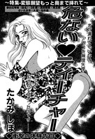 危ない ティーチャー(単話) k837asani00387のパッケージ画像 危ない ティーチャー(単話) k837asani00387のパッケージ画像