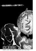 ムーンライト(単話) k837asani00391のパッケージ画像 ムーンライト(単話) k837asani00391のパッケージ画像