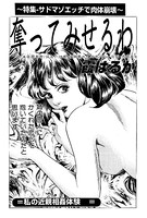 奪ってみせるわ(単話) k837asani00394のパッケージ画像 奪ってみせるわ(単話) k837asani00394のパッケージ画像