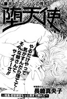 堕天使(単話) k837asani00398のパッケージ画像 堕天使(単話) k837asani00398のパッケージ画像