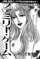 ファミリー・ゲーム(単話) k837asani00401のパッケージ画像 ファミリー・ゲーム(単話) k837asani00401のパッケージ画像