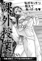課外授業(単話) k837asani00410のパッケージ画像 課外授業(単話) k837asani00410のパッケージ画像