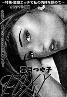 FOXY(単話) k837asani00413のパッケージ画像 FOXY(単話) k837asani00413のパッケージ画像