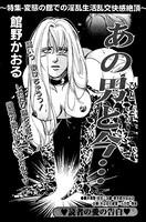 あの男と今…(単話) k837asani00448のパッケージ画像 あの男と今…(単話) k837asani00448のパッケージ画像