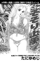 そそり上手(単話) k837asani00465のパッケージ画像 そそり上手(単話) k837asani00465のパッケージ画像