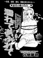 濡れてあふれて(単話) k837asani00481のパッケージ画像 濡れてあふれて(単話) k837asani00481のパッケージ画像