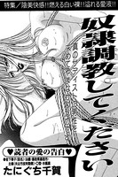 奴●調教してください(単話) k837asani00489のパッケージ画像