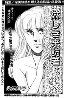 淋しき来訪者(単話) k837asani00493のパッケージ画像 淋しき来訪者(単話) k837asani00493のパッケージ画像