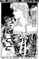 もっと抱いていて(単話) k837asani00500のパッケージ画像