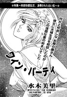 ワイン・パーティ(単話) k837asani00506のパッケージ画像 ワイン・パーティ(単話) k837asani00506のパッケージ画像