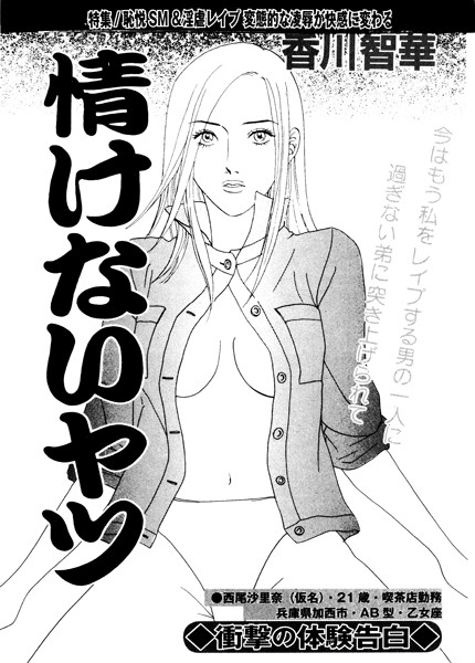 情けないヤツ k837asani00512のパッケージ画像