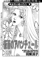 仮面のアバンチュール(単話) k837asani00523のパッケージ画像 仮面のアバンチュール(単話) k837asani00523のパッケージ画像