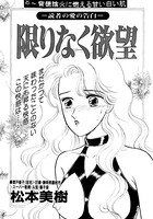 限りなく欲望(単話) k837asani00527のパッケージ画像 限りなく欲望(単話) k837asani00527のパッケージ画像