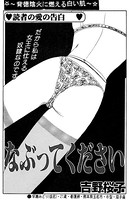 なぶってください(単話) k837asani00528のパッケージ画像 なぶってください(単話) k837asani00528のパッケージ画像