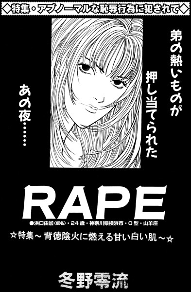 R●●E（単話）
