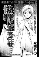 快楽に身を任せ…(単話) k837asani00537のパッケージ画像 快楽に身を任せ…(単話) k837asani00537のパッケージ画像