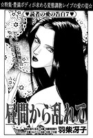 昼間から乱れて(単話) k837asani00543のパッケージ画像 昼間から乱れて(単話) k837asani00543のパッケージ画像