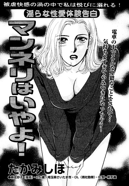 マンネリはいやよ！（単話）