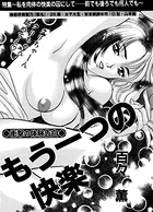 もう一つの快楽（単話）