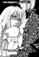 甘いくちづけ（単話）