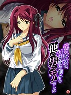 僕の彼女は、付き合う前から他の男のモノでした 【単話】 第4話