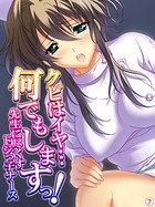 クビはイヤ…何でもしますっ! 〜先生に尽くすドジっ子ナース〜 【単話】 第7話