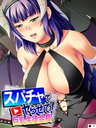 スパチャでヤらせて!巨乳生徒会長 〜投げ銭で始まるコスプレH〜 【単話】 第7話